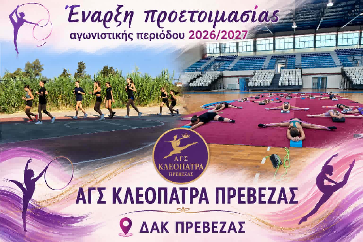 kleopatra